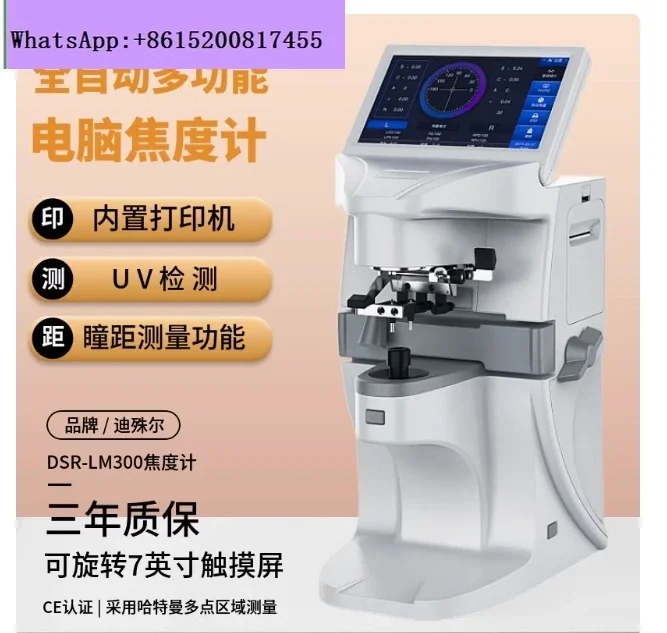 LM300 Auto Lensmeter Digital Lensometer Optical Focimeter Automatic Lens Meter 7 Inch Touch Screen UV