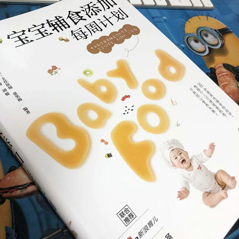 Children's Complementary Food Plus, Plano Semanal, Baby Food Supplement BookChildren's Nutrition and Health Matching Guide, Parenting Books