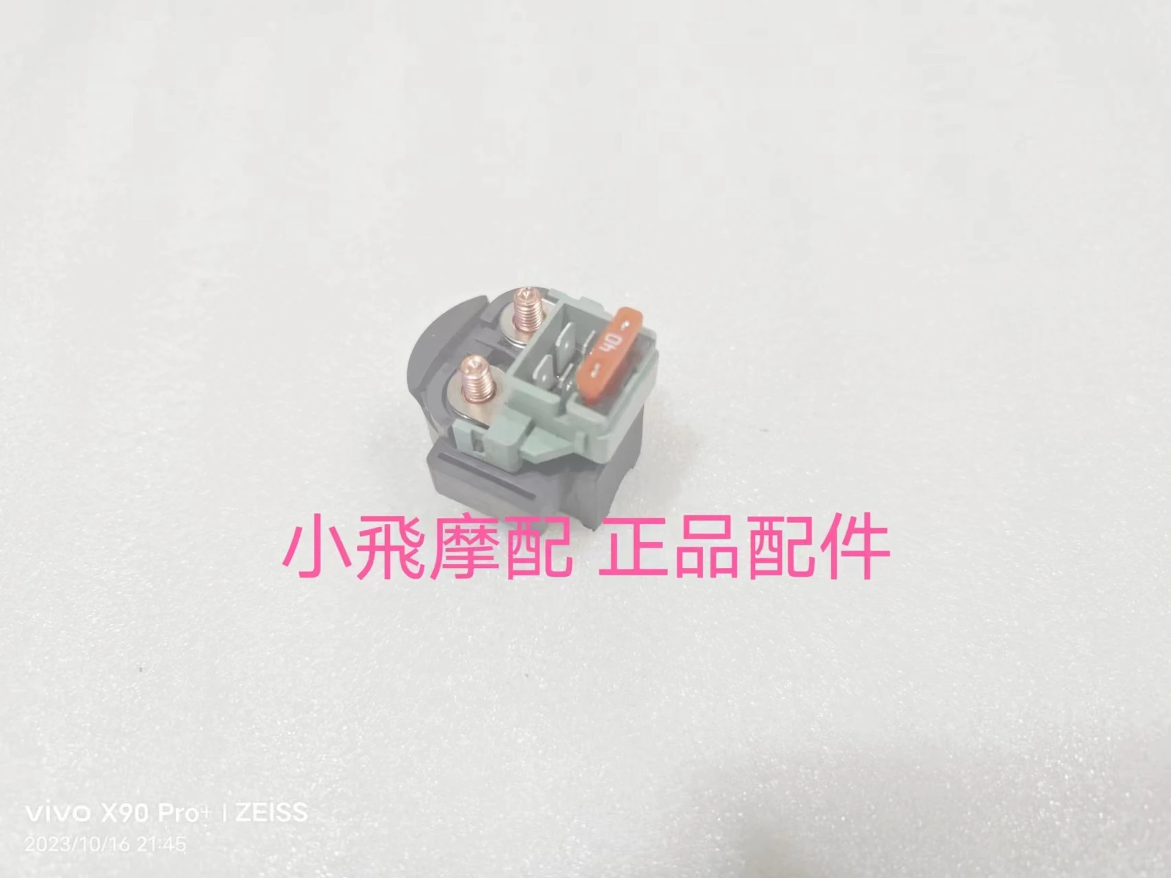 

For QJMOTOR SRK800RR Accessories SRK 800RR QJMOTOR SRK 800 RR Start Relay Ignition Switch Lighter