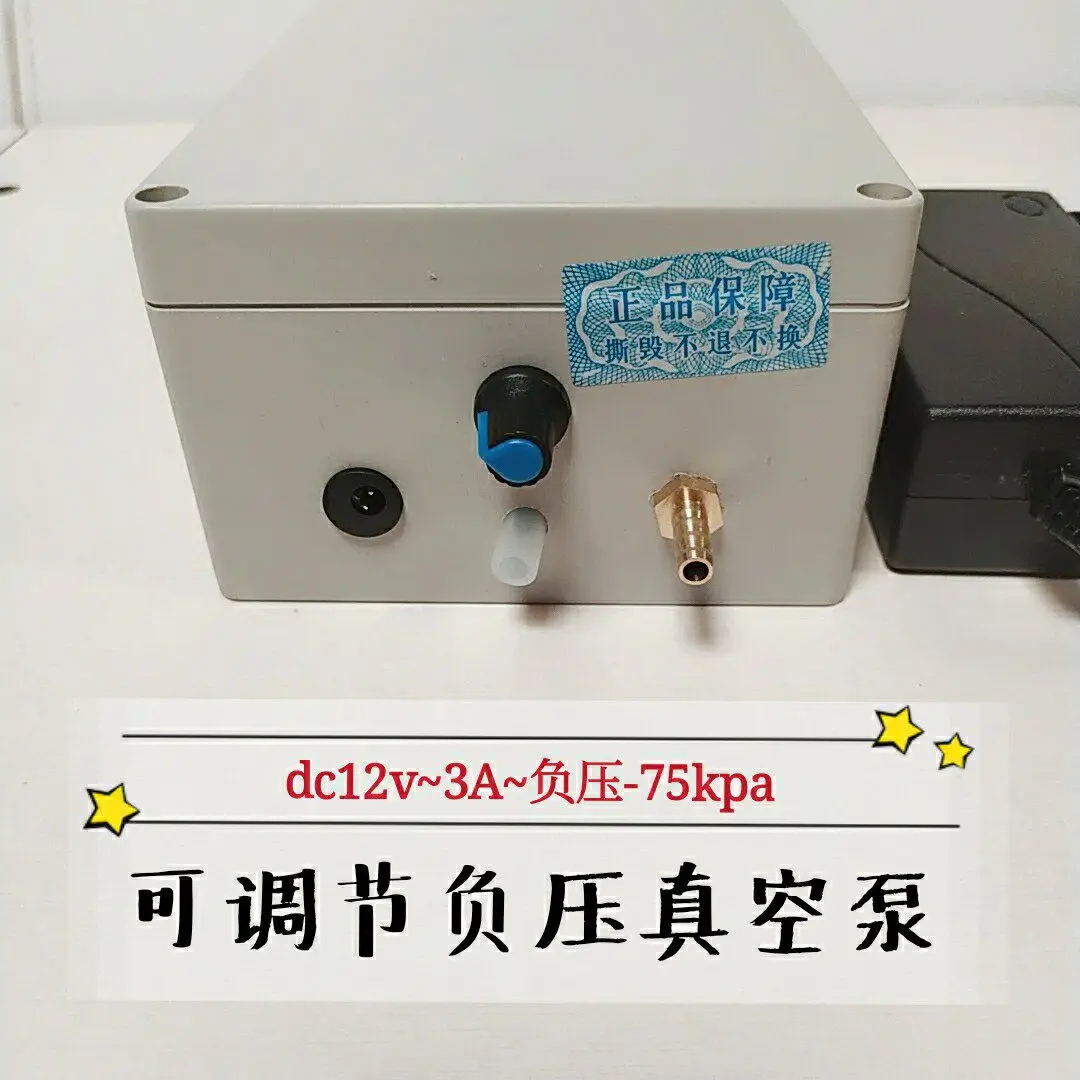 Adjustable-75kpa vacuum pump high power negative pressure machine motor laboratory micro suction air pump electric suction