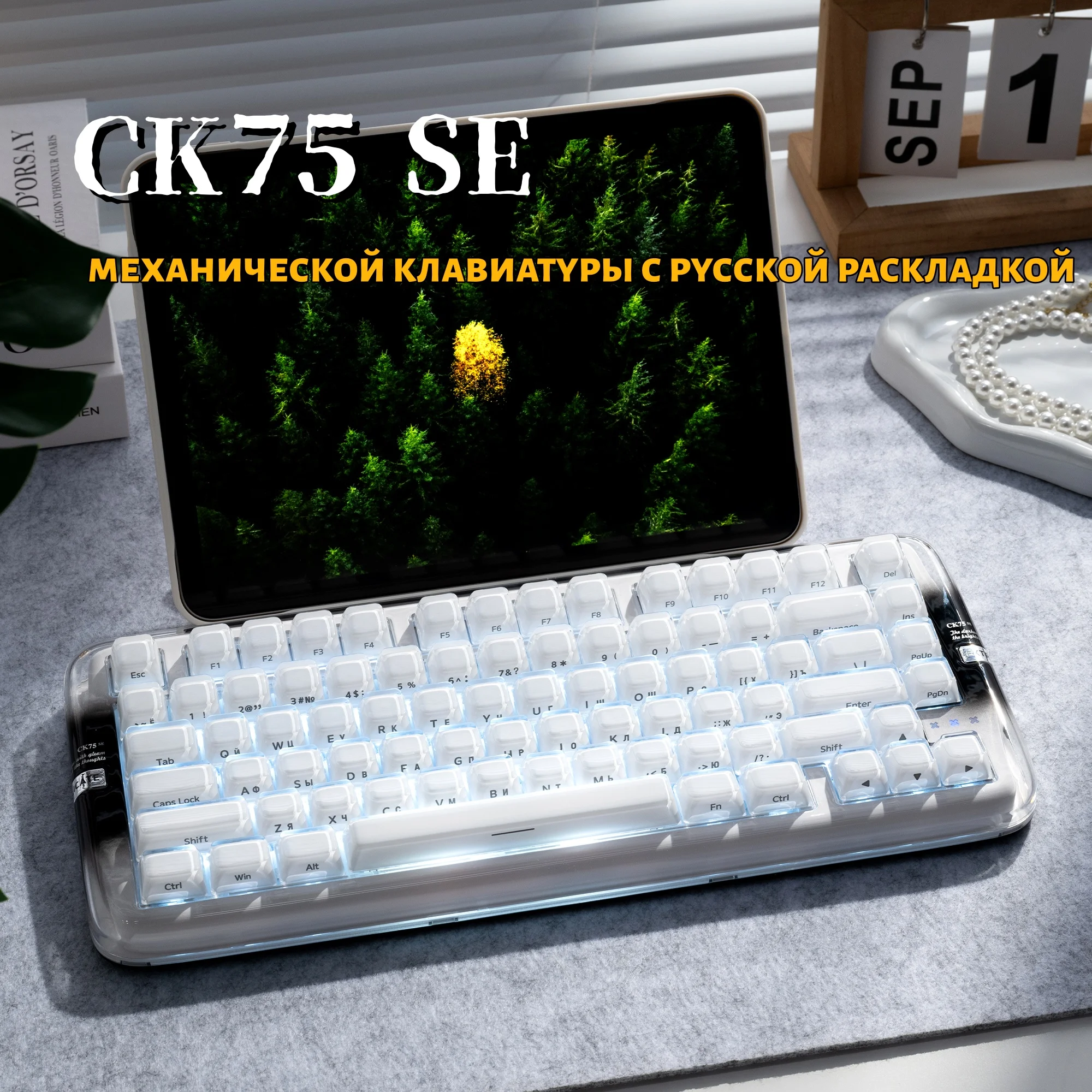 XVX CK75 SE Jelly White Tri-Mode Mechanical Keyboard with Russian Layout Gasket Mount Hot-Swap Linear Switch Full RGB