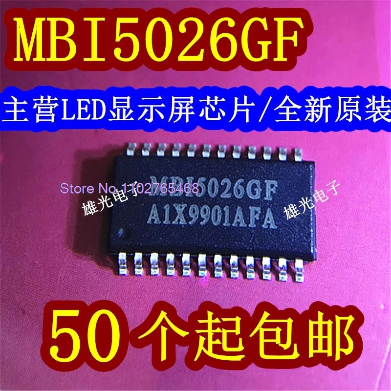 10PCS/LOT MBI5026GF MB15026GF SOP24(1.0/LEDIC  Electronic components