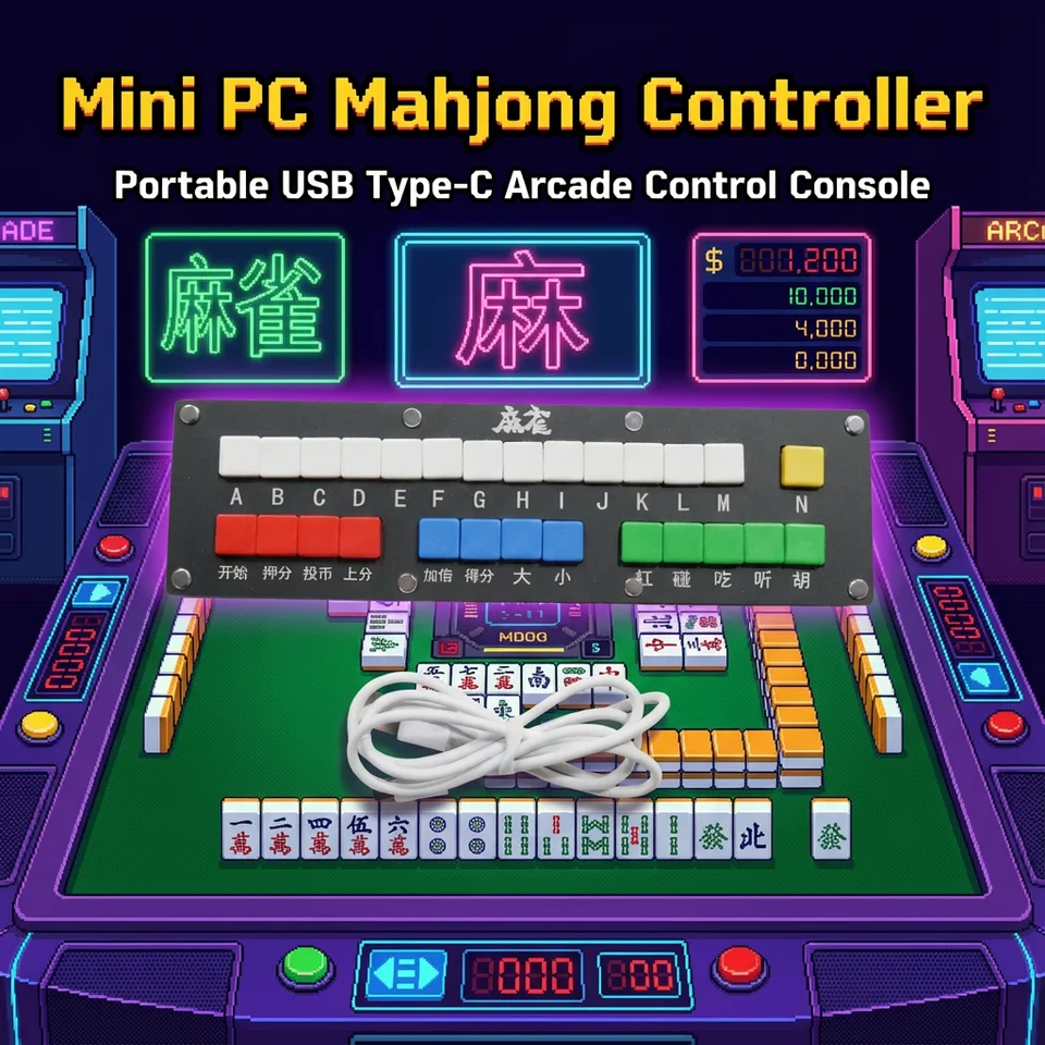 ミニPC麻雀コントローラー – オムロン製スイッチ搭載のポータブルUSB