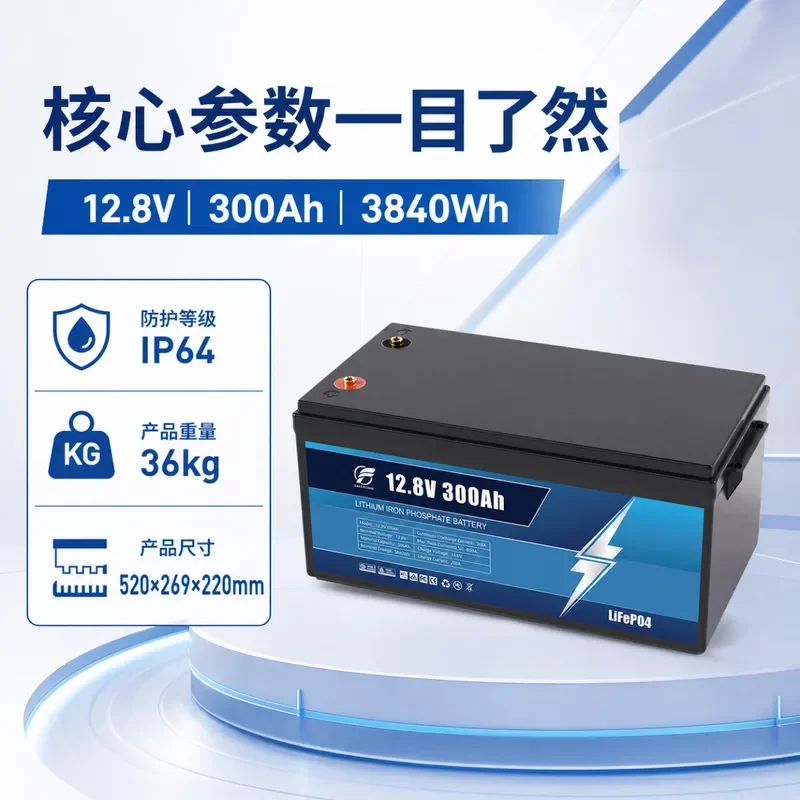 Customized 12V 300Ah Lithium Iron Phosphate Battery for Photovoltaic Energy Storage Base Station and RV Backup Power