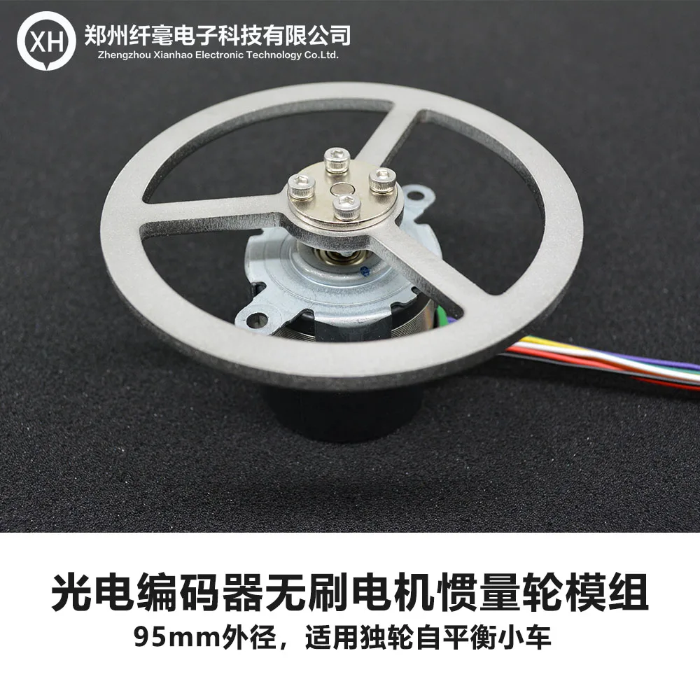 

Inertia Wheel Assembly, Flywheel Module, Balance Car