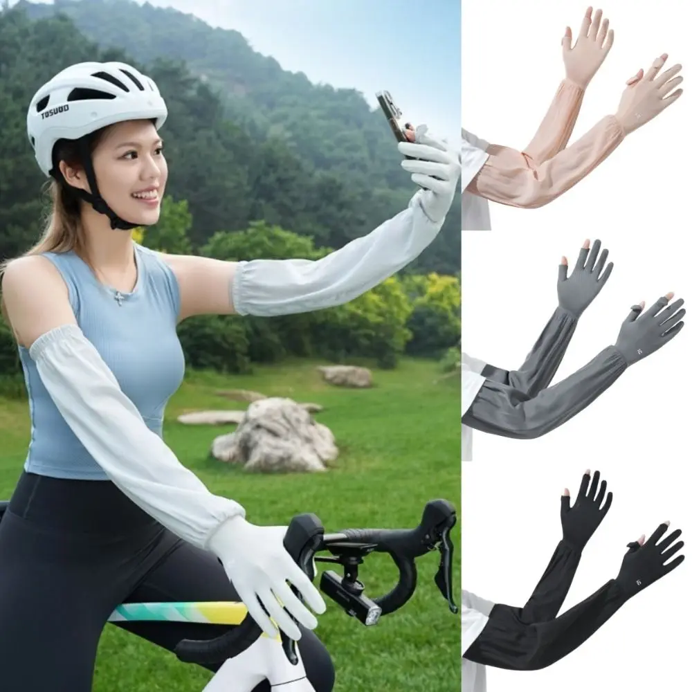 夏抗 UV アイスシルクスリーブ日焼け防止冷却日焼け止めスリーブフルフィンガールーズ釣りサイクリングスリーブ屋外