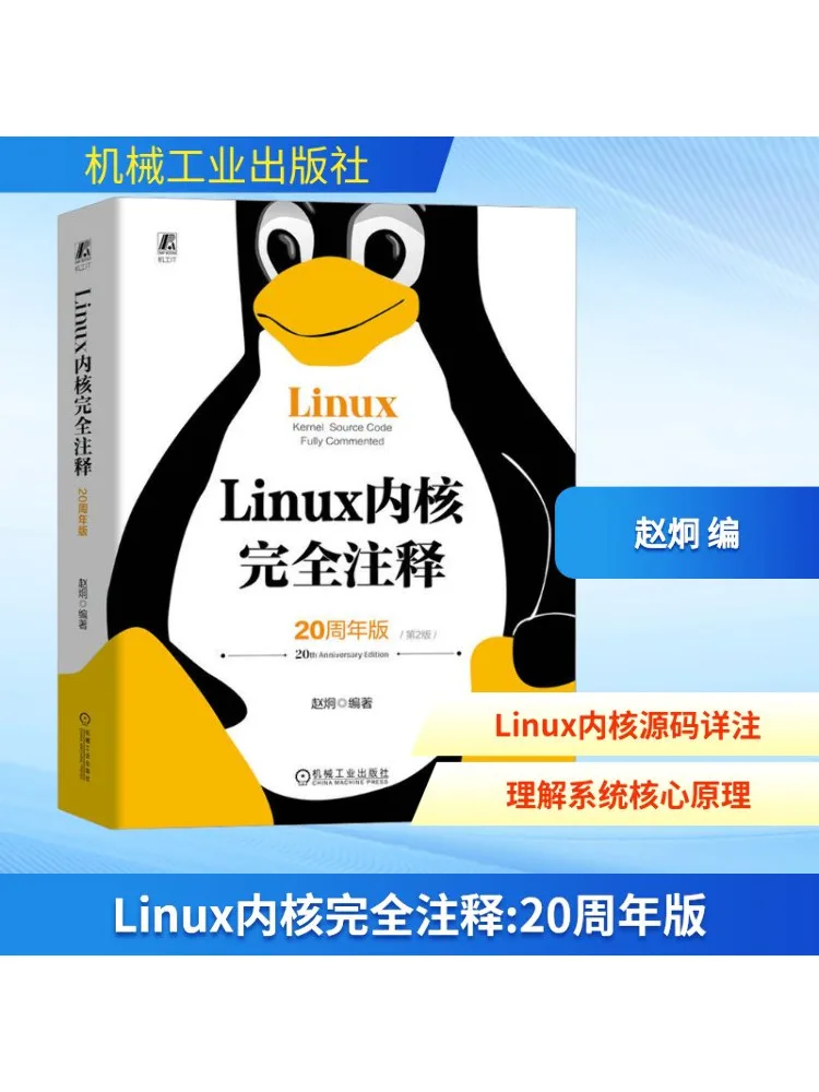 

Книга-Winshare Complete Notes по Linux Core 20th Anniversary Edition 2-е издание