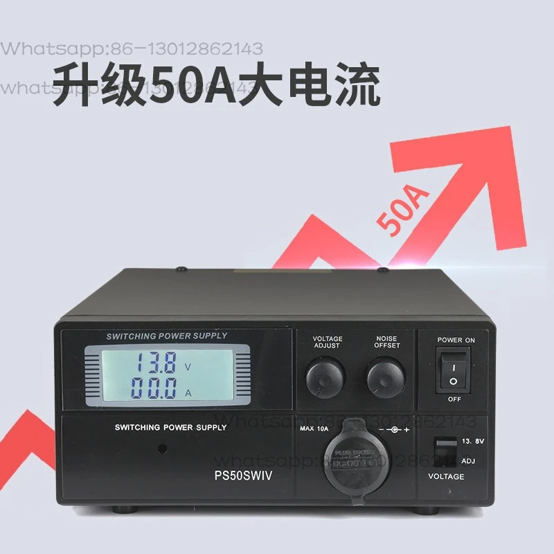 4th generation PS50SWIV radio communication power supply 13.8V 50A/60A vehicle base radio power supply