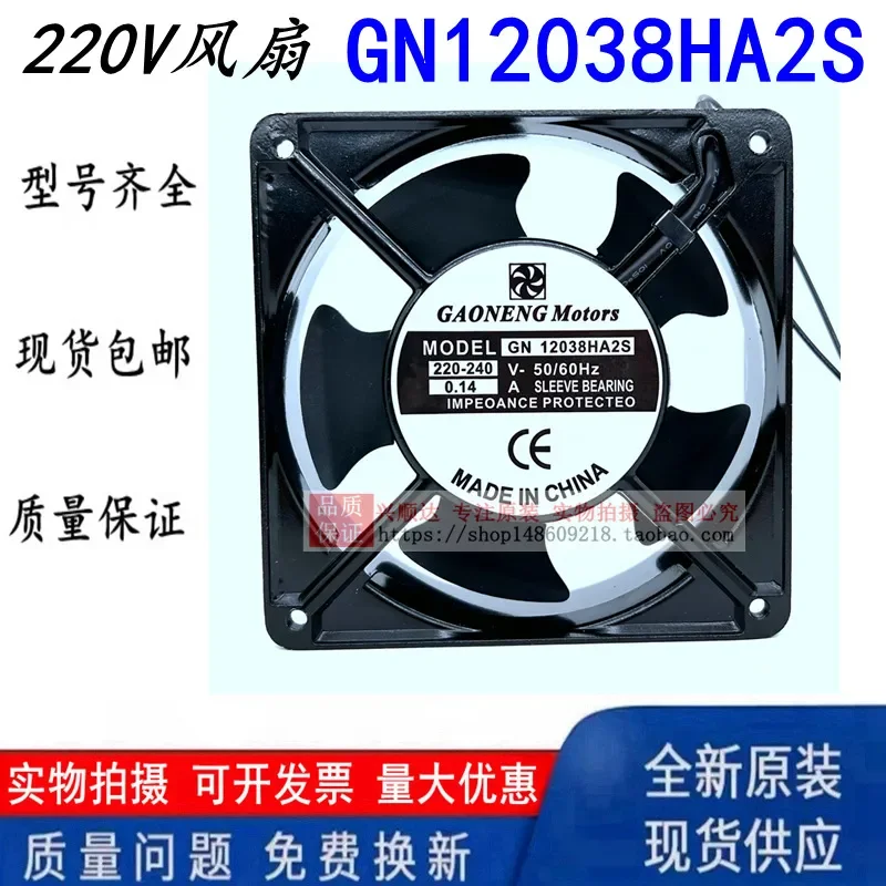 for GAONENG GN12038HA2S 120mm Cooling Fan 220V-240V 0.14A AC Axial Fan for Computer Server Cabinet Industrial Ventilation