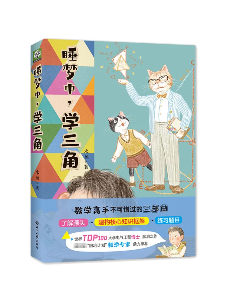 

Book-Winshare Sleeping Learning Triangle