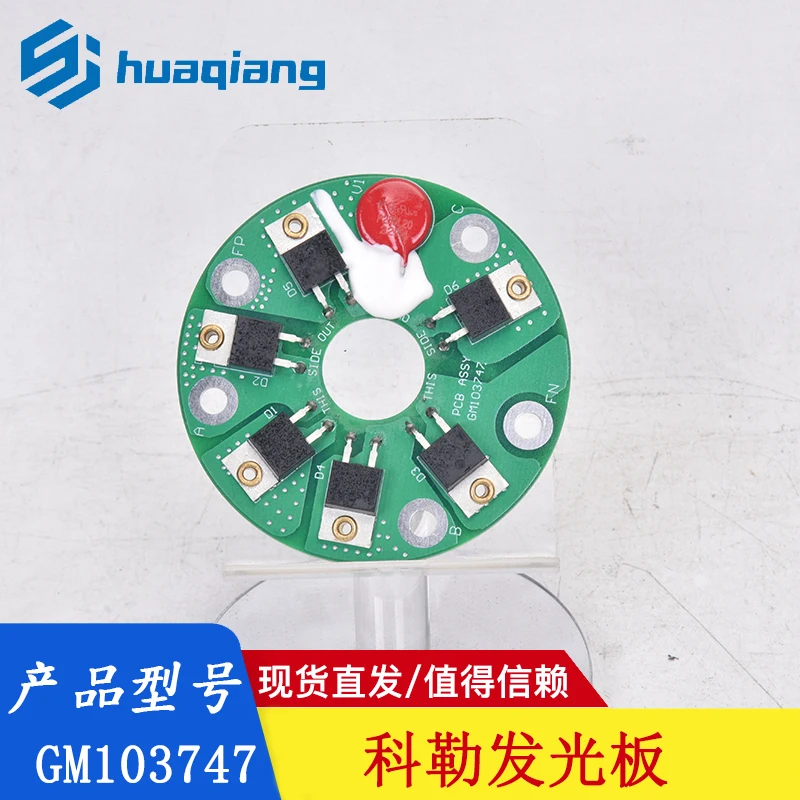 GM103747 for Kohler generator set A229152 rectifier wheel photosensitive plate rectifier bridge excitation rectifier accessories