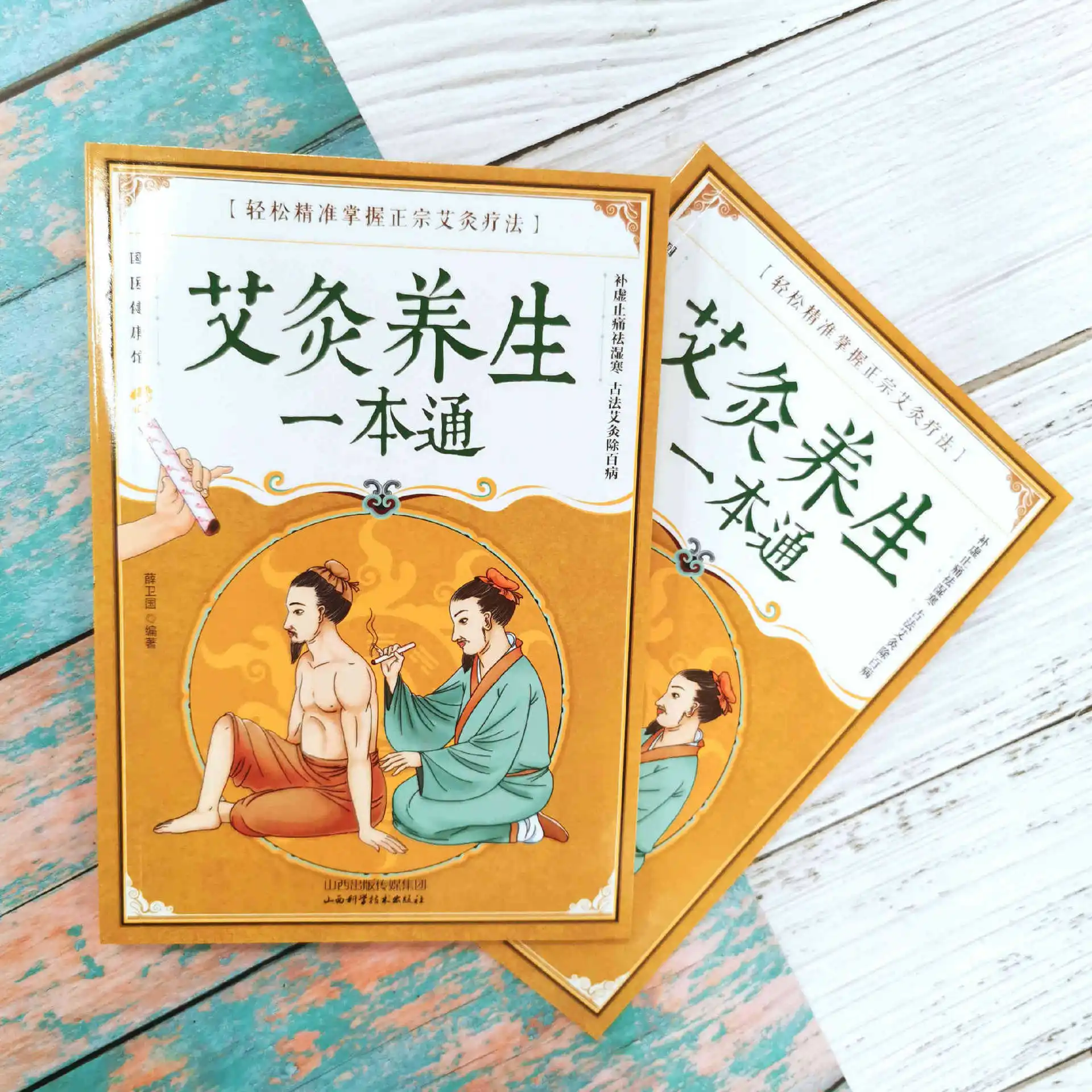 Complete Guide to Moxibustion Therapy: Traditional Chinese Medicine Wellness Book Acupuncture, Gua Sha Cupping Health Reference