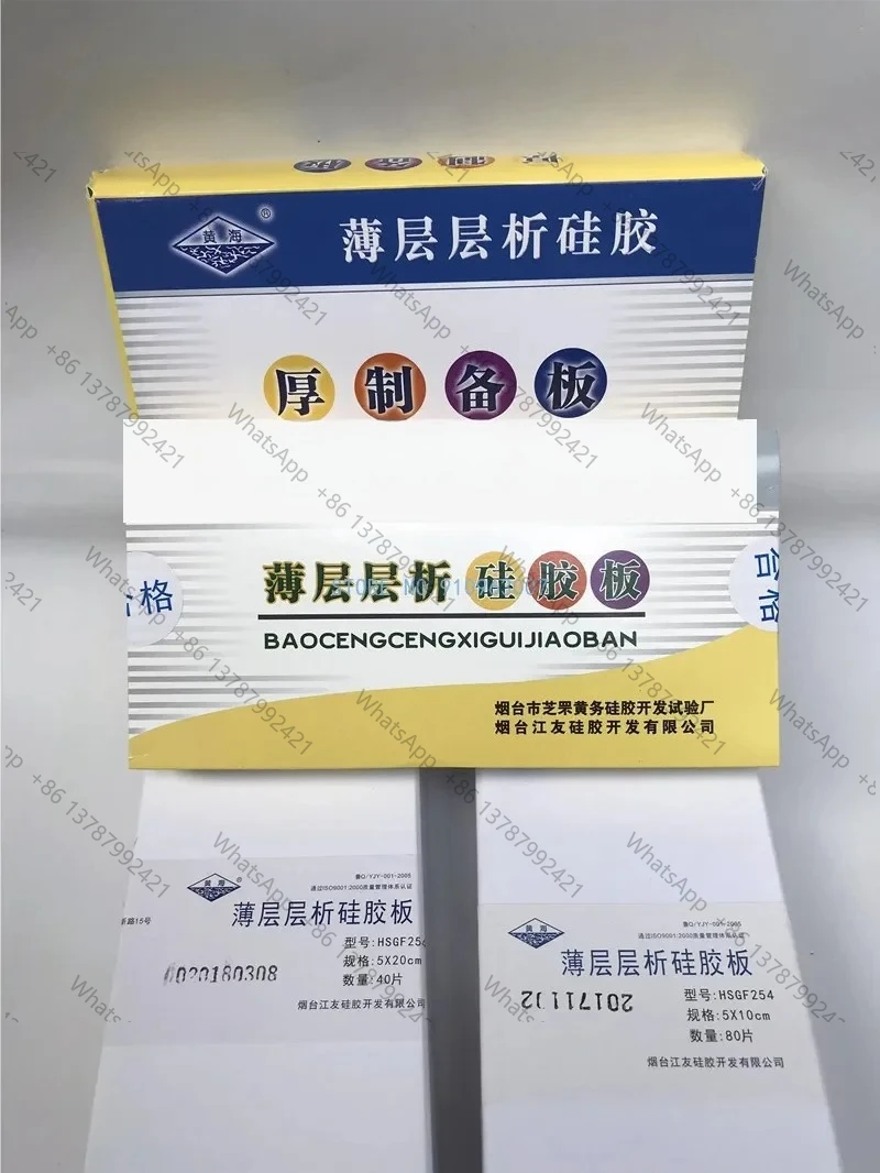 High Performance HSGF254 Thin Layer Chromatography Silica Gel Plate, Laboratory Thin Layer Chromatography TLC Plate