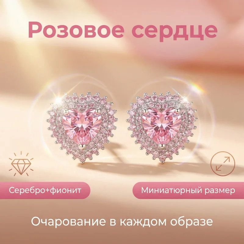 2026 Fashion Jewelry - Ladies' Style - Beauty Style - Pink Gemstone Earrings - AAAA Zircon Heart Pendant - Rose Color Earrings -