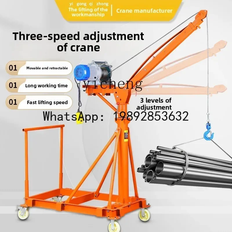 A1 movable bracket electric small crane rocker boom telescopic lifting lifting lifting