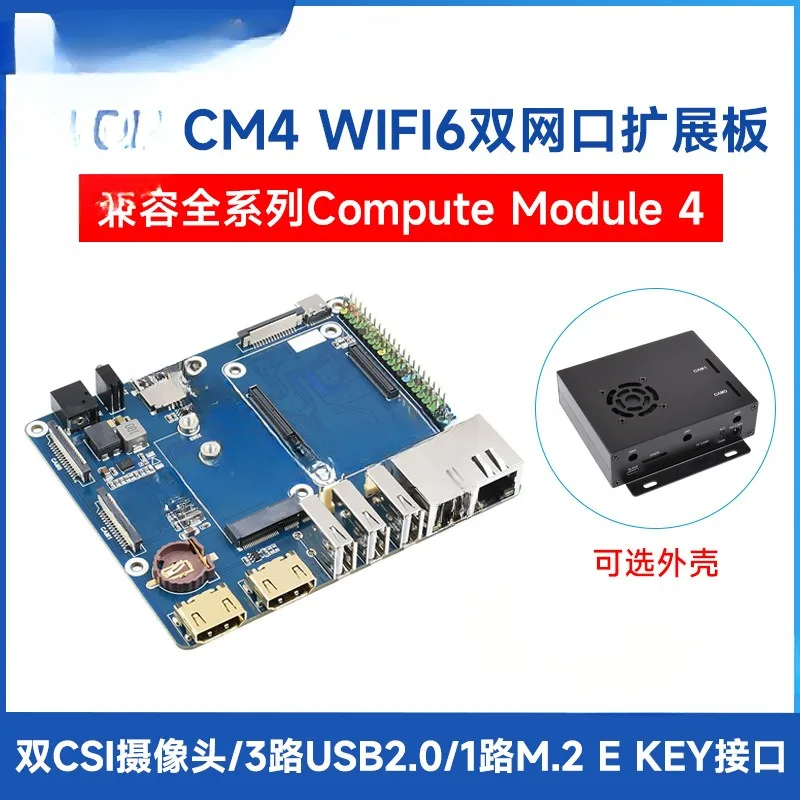 CM4 Wifi6 Dual Network Port Expansion Board M.2 E Key Interface Core Plate Bottom