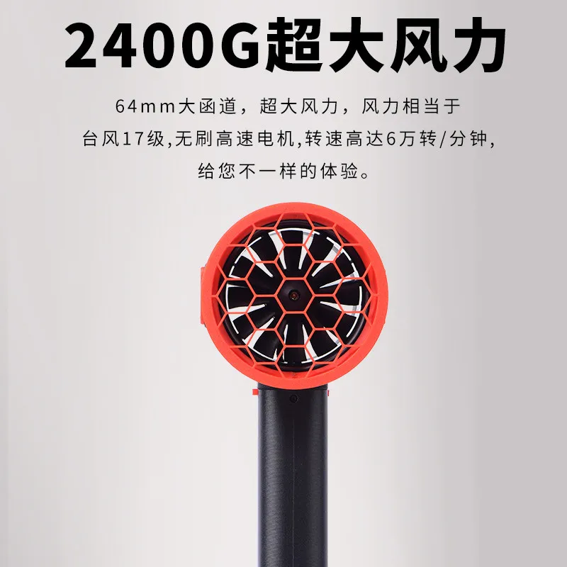 Wind Pressure 2.4KG Fan Turbine 64mm Duct Handheld Brushless Motor Blowing Leaves Water Snow Dust Removal Fan