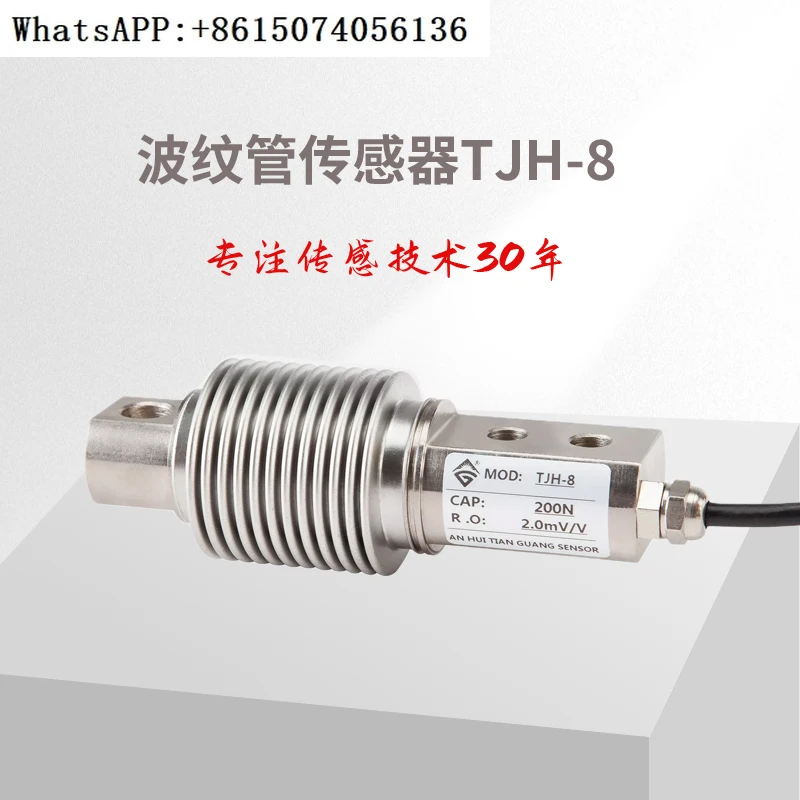 Tianguang corrugated tube heavy sensor vehicle TJH-8 welding