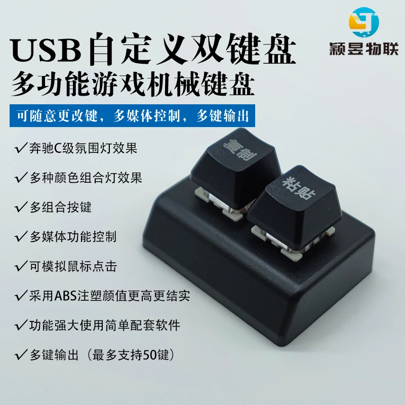 Copy and Paste Office Audio Game in Chinese and English, Quick One Click Password, Copy Custom Keyboard with 2 Keys, Hot Swappab