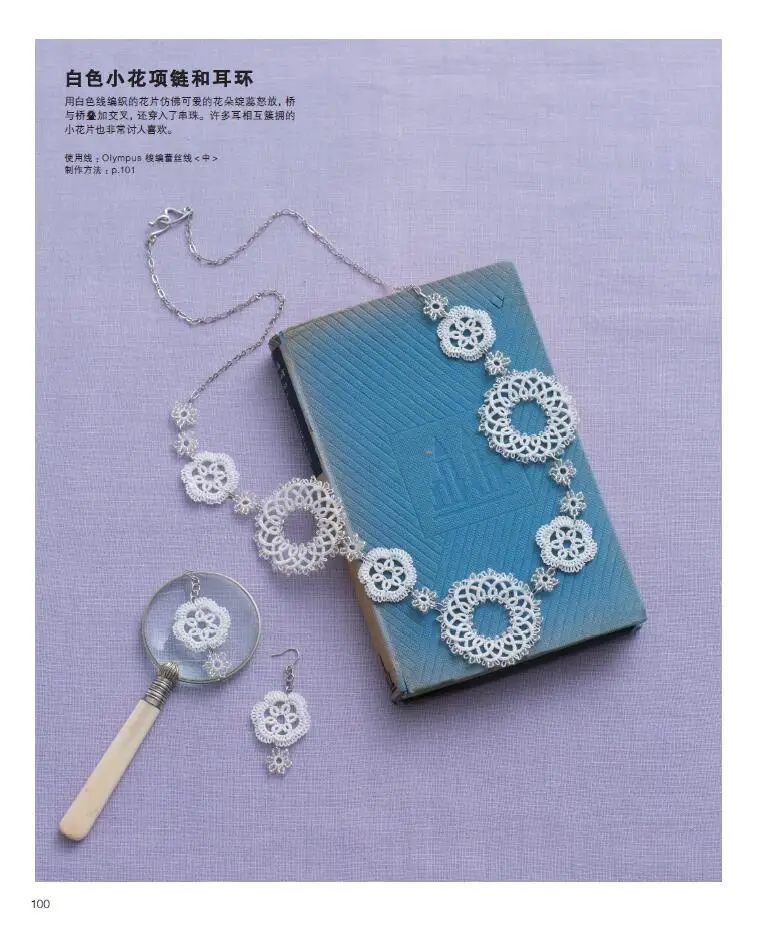 Tomoko MorimPain Tatting Lace Estimations on Ple, World Tatting Patterns, Flower Piece, Pattern Weaving Ple