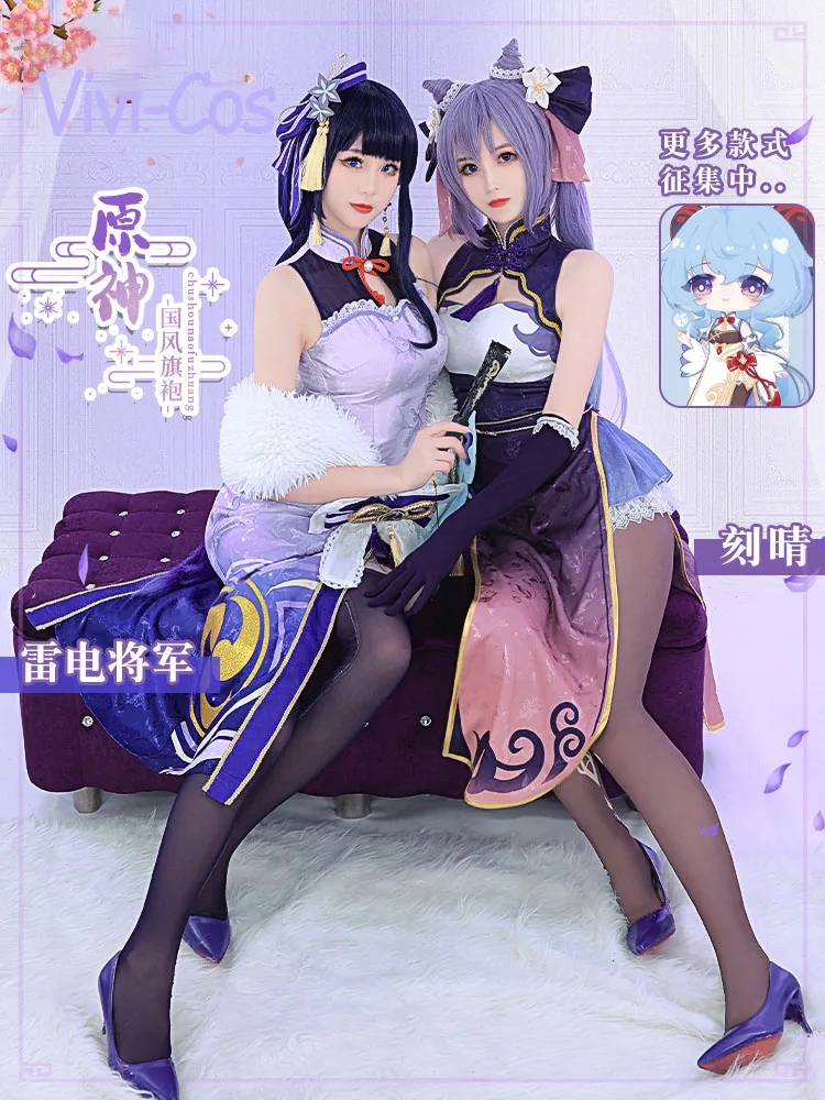 

Vivi-Cos Game Genshin Impact Raiden Ei&Keqing Chinese Style Sexy Cheongsam Cute Cosplay Costume Halloween Role Play Party New