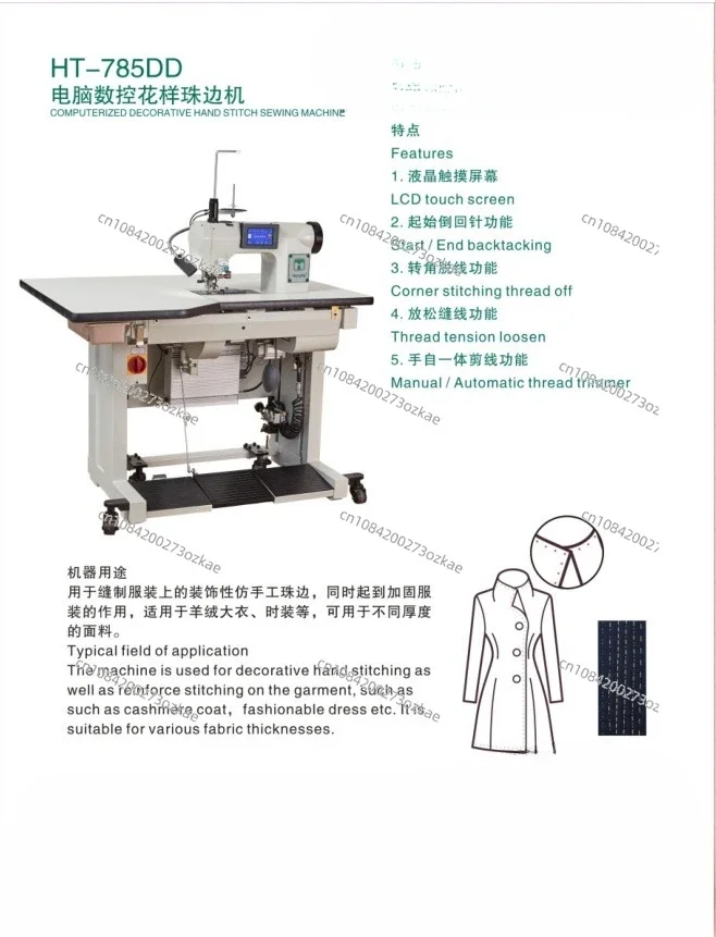 Hengtai 781 Tribute Needle Machine Bead Point Real Beads Machine Brand New HT-785 Sewing Machine New