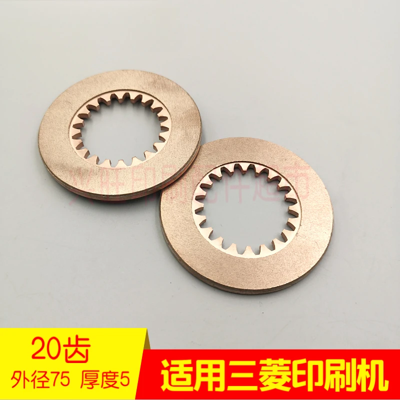 1 pcs for Komori Mitsubishi printing press 20-tooth lifting motor friction plate