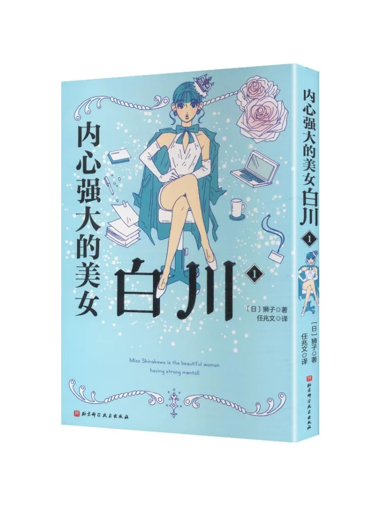 Book-Winshare The Innerly Strong Beauty Shirakawa 1