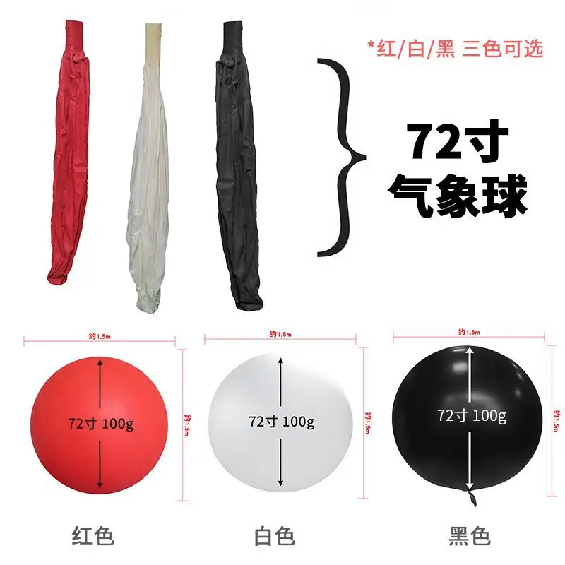 

48/72/96/120 Inch Elastic Latex Thickened Big Balloon White Red Black Floating Ball Round Shopping Mall Activity Opening Layout