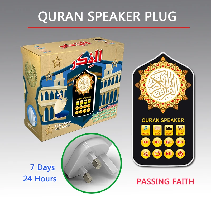 سعر المصنع المملكة العربية السعودية الشرق الأوسط الأكثر مبيعًا مكبر صوت القرآن الكريم هدية إسلامية