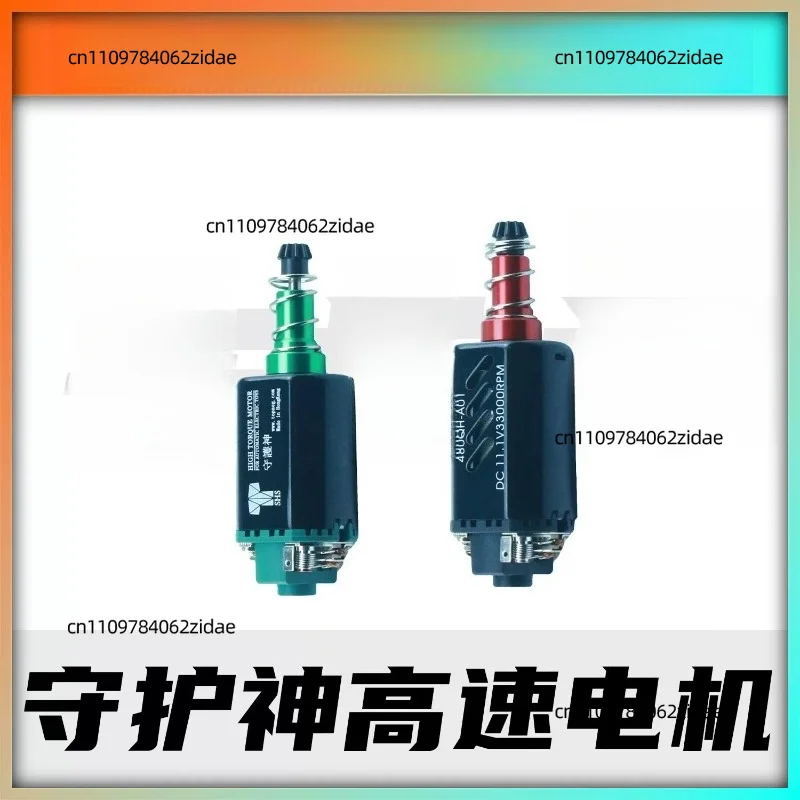 For SHS Guardian 480 Motor High Speed High Torque Long Short Axis for JINMING JIANGHU LDX AEG