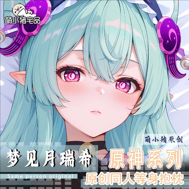 

Genshin Impact Yumemizuki Mizuki Anime Game Dakimakura Hing Body PillowCase Cushion Otaku Bed Linings Xmas