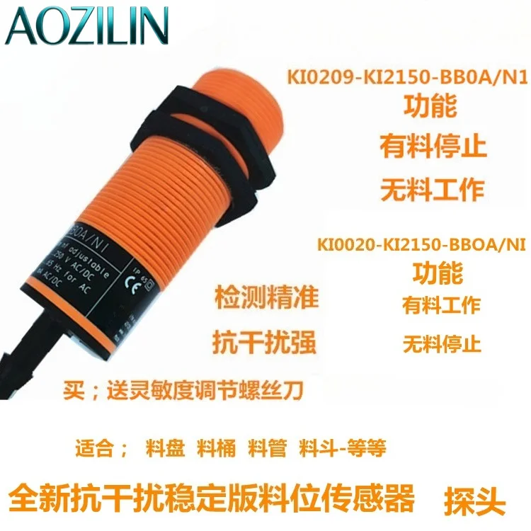 aozilin-k10209-耐干渉性静電容量式レベルプローブセンサー（スクリューコンベア供給ライン用）