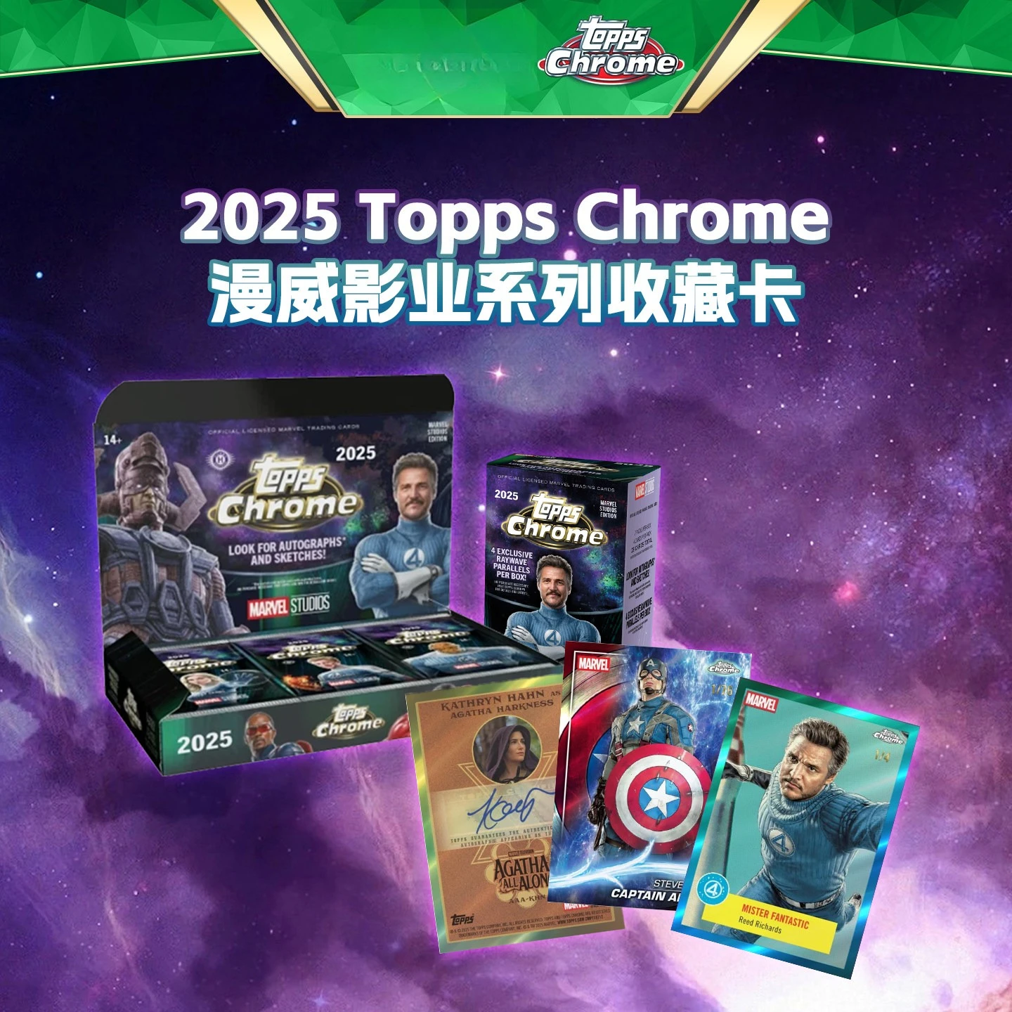

Коллекционная коробка 2025 Topps Chrome Marvel Hobby: Премиальные карточки Marvel Universe Ultimate — коллекционные карточки с персонажами из фильмов