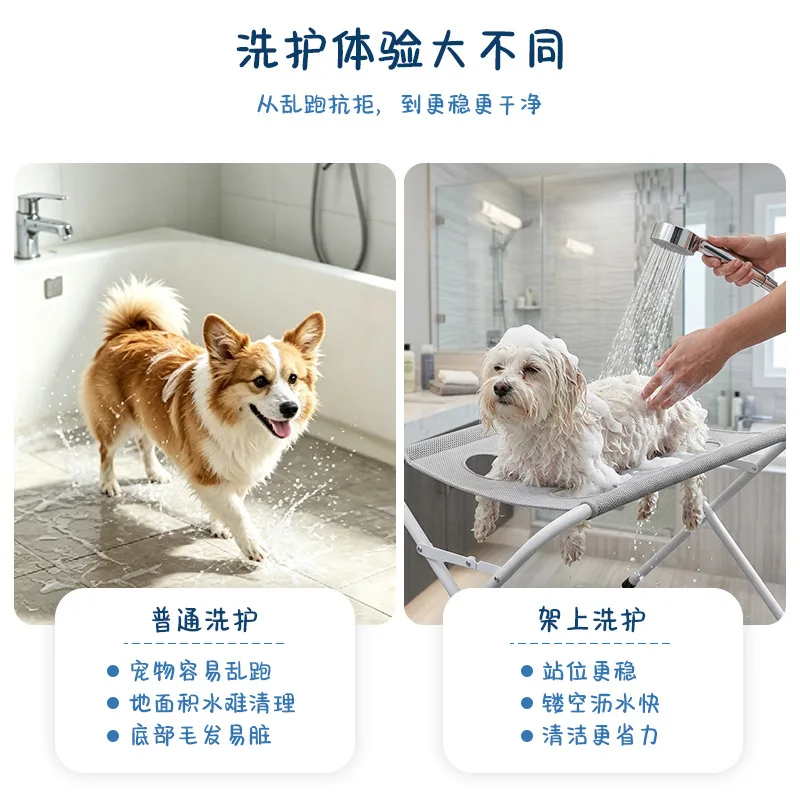 Cat and dog universal non-slip hollow drain adjustable hole design bath rack pet bath rack folding beauty table