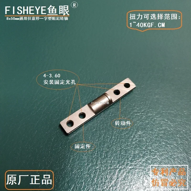 

8X50mm universal stop type damping hinge with a torque of 1-40KGF Optional within CM(2PCS)(