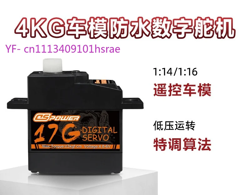 17G Plastic Gear Waterproof Servo, 14210 Micro Servo Steering Motor Compatible with WLtoys 144018 RC Car