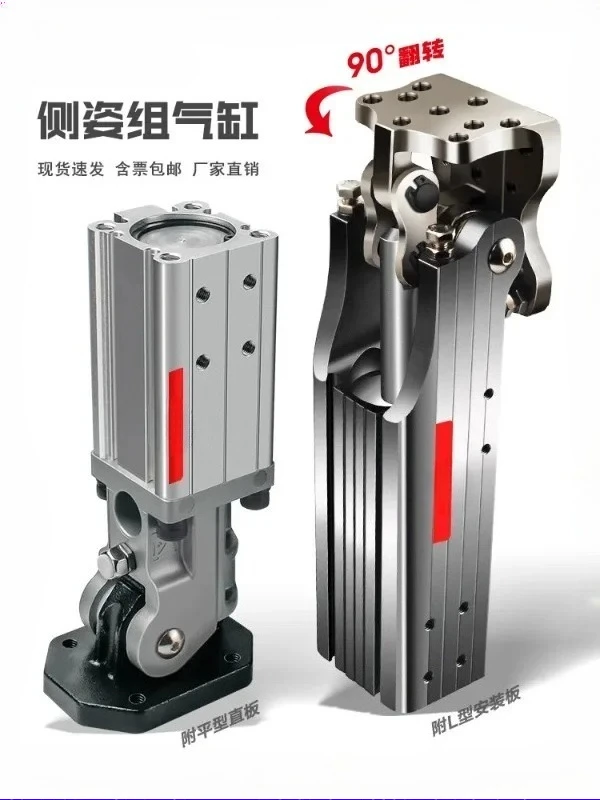 For Tianxing BC-32 Pneumatic Cylinder Robotic Arm Accessories 90 Degree Flip Lever Wheel Fixture Hinge Component