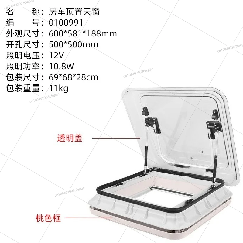 

RV sunroof modification accessories acrylic double-layer thickened roof ventilation window with sunshade and anti-mosquito net
