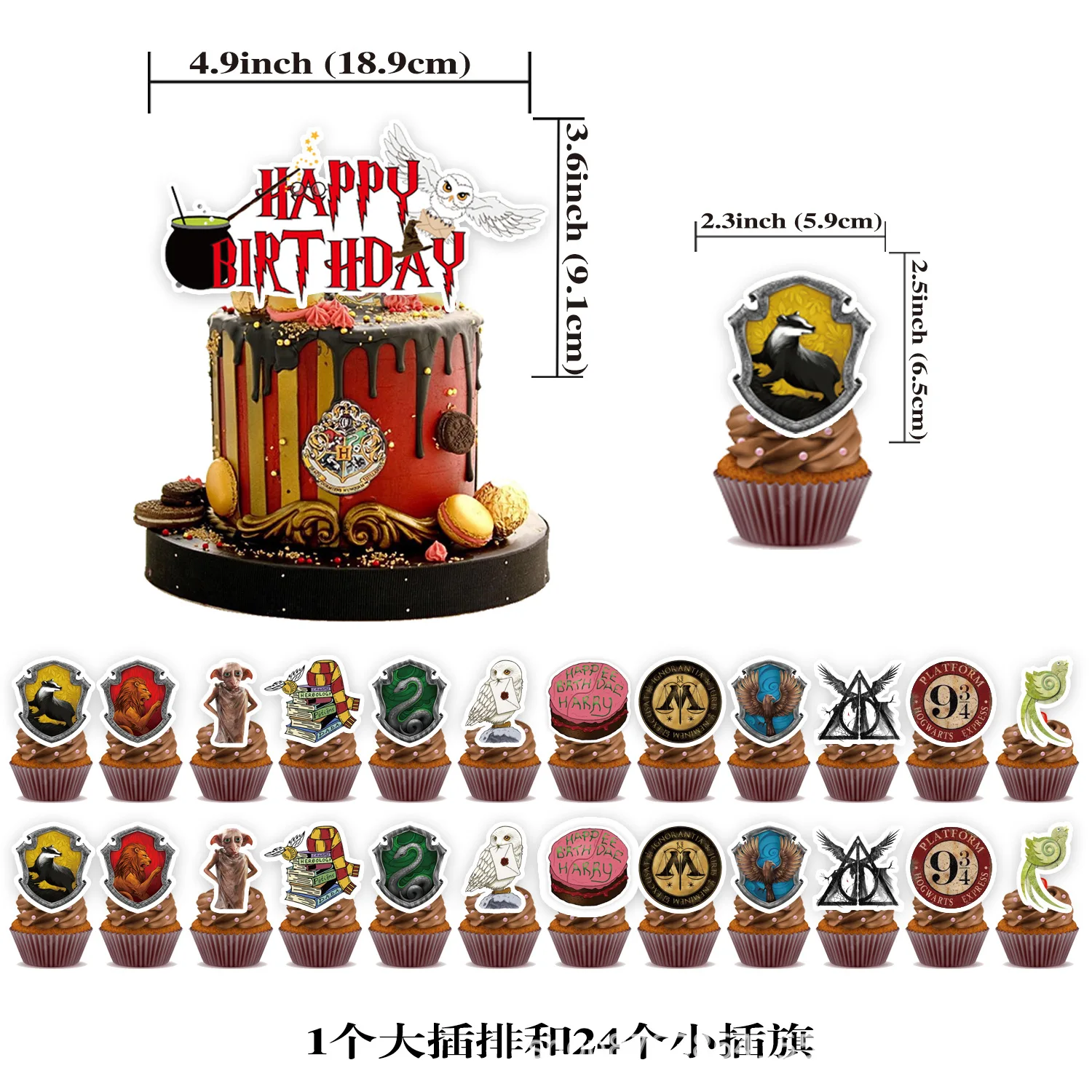Harry Potter Kids Birthday Party Decorations Set, Balloon and Banner Kit for Birthday Scene Layout Party Supplies - view 5