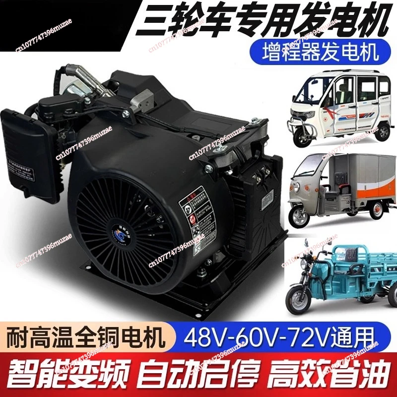 Electric range extender tricycle four-wheel battery car  battery life generator intelligent frequency conversion