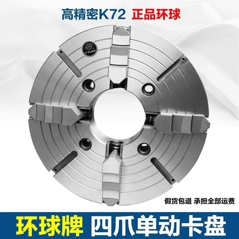 Four jaw single action chuck K72 200 250 320 400 lathe manual chuck fixture 500 four grip 1PCS