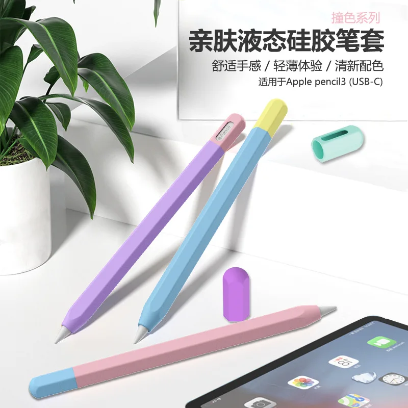 Stylus Cover For Apple Pencil 3 Smart Stylus  USB Type-c Protective Case Anti-scratch Protective Cover Sleeve