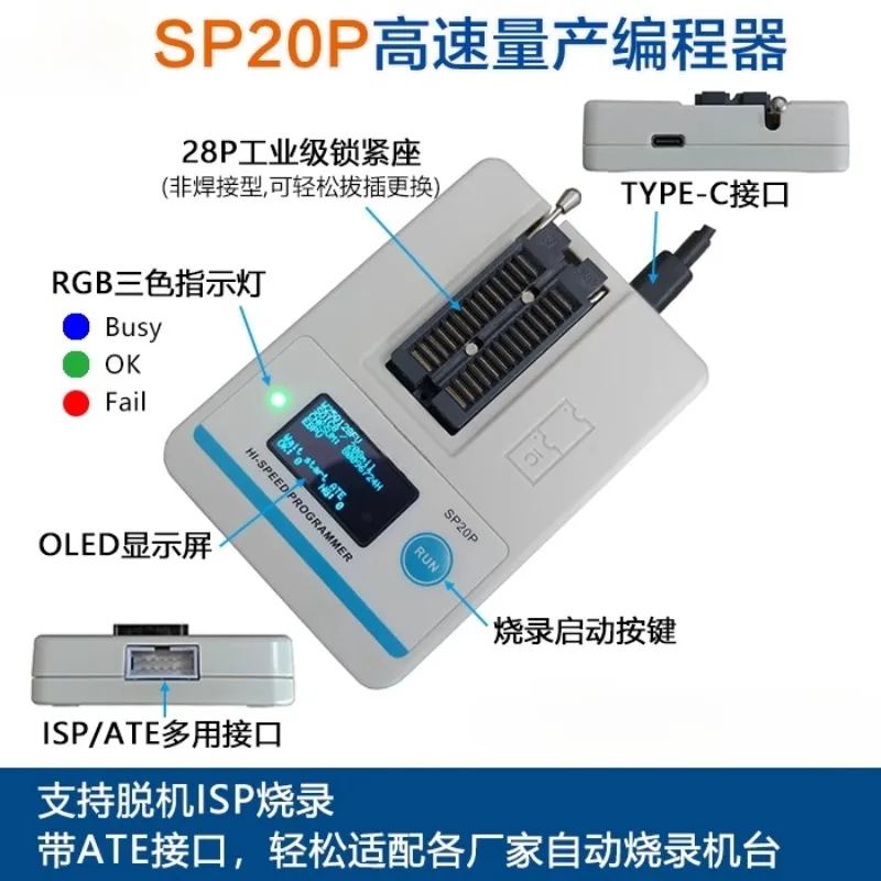 SP20B/SP20F/SP20X/SP20P/ High Speed Production FLASH Programmer, Burner