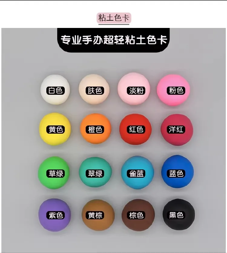 100g professional ultra-light clay soft clay DIY doll mud dry polymer doll skin plasticine safety sculpture clay