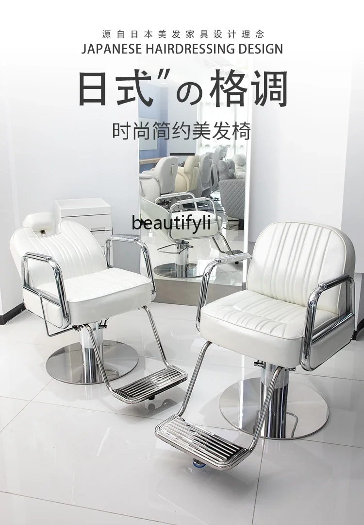 

smt03 Barber Shop Chair Stainless Steel High-End Salon Chair Hair Salon Simple and Can Be Put down
