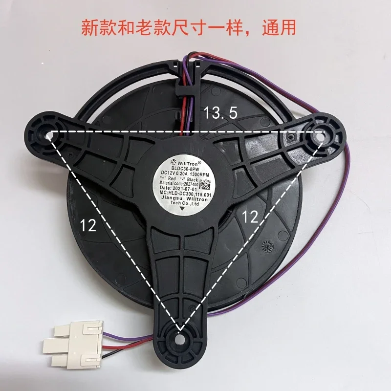 BLDC30-8PW is suitable for Hisense refrigerator fan evaporation motor fan ZWF-30-3 B03081070DC-12