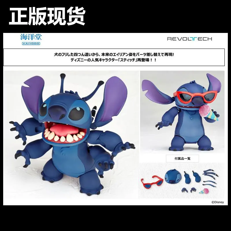 

Фигурка Stitch Ocean Hall Interstellar Baby Lilo & Stitch Kaiyodo, модель украшения рабочего стола, детский подарок, коллекционные игрушки