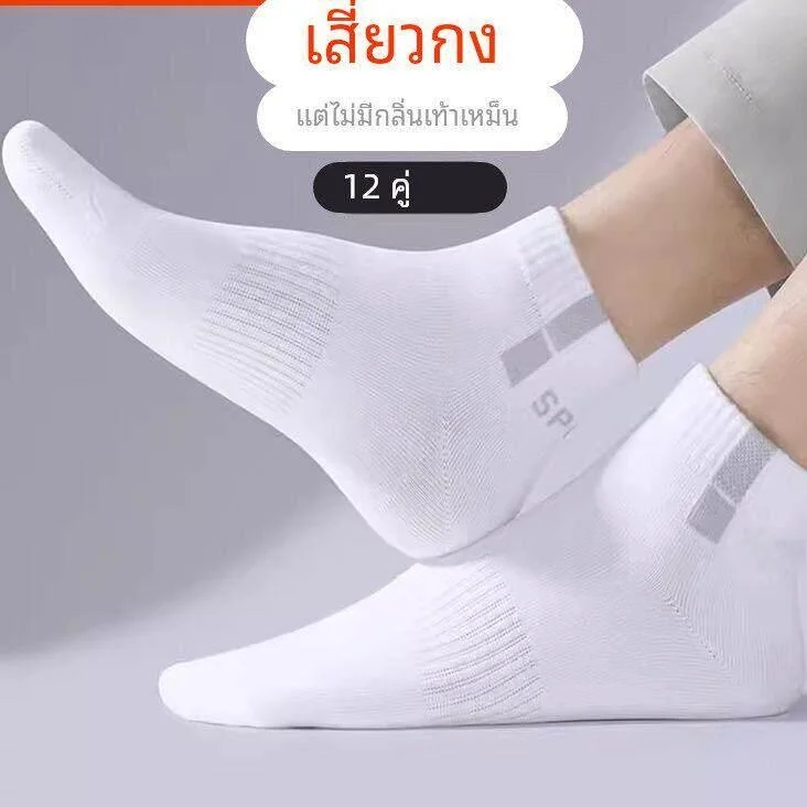 Zhuji Men's Sport Short Socks Absorb Sweat Breathable Cotton Anti-Odor Teenagers Mid-Calf Spring Autumn Cotton Socks