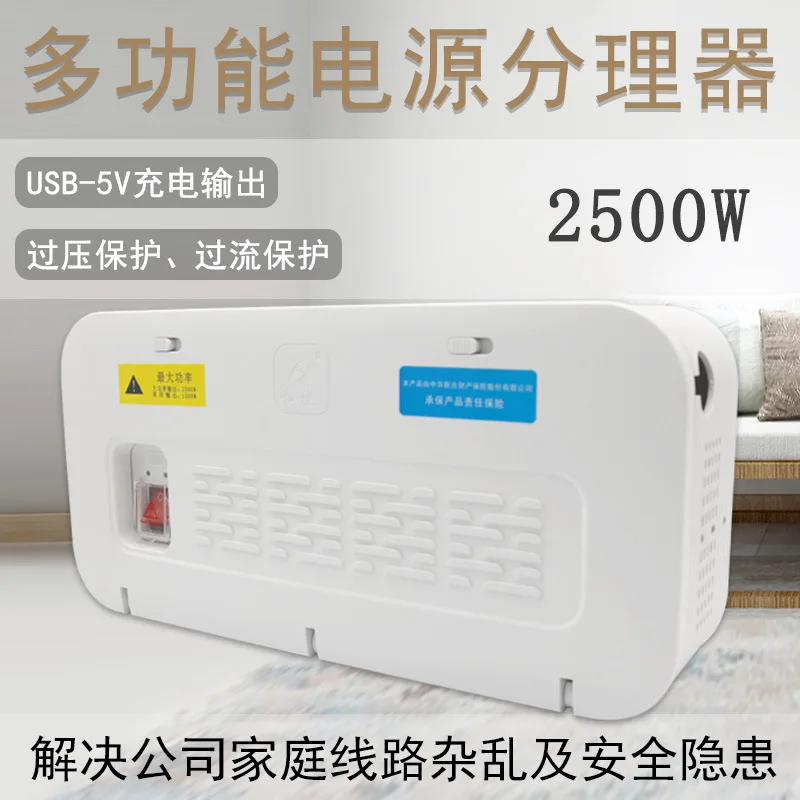 Deshun HS-262 Bank Office and Home Multifunctional Power Manager Centralized Box Circuit Splitter Sorting Box